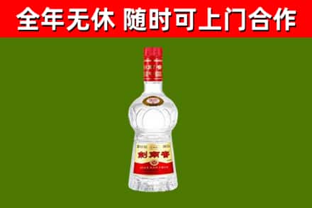 海城市烟酒回收剑南春水晶剑2.jpg