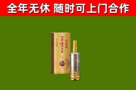 海城市烟酒回收百年泸州.jpg